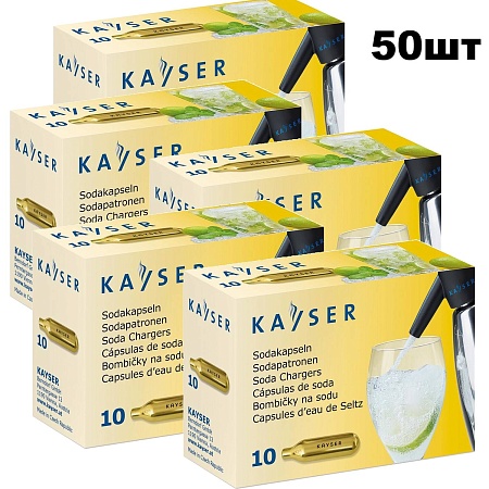 Баллончики для сифона для газирования воды (CO2) KAYSER 50шт