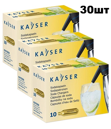 Баллончики для сифона для газирования воды (CO2) KAYSER 30шт